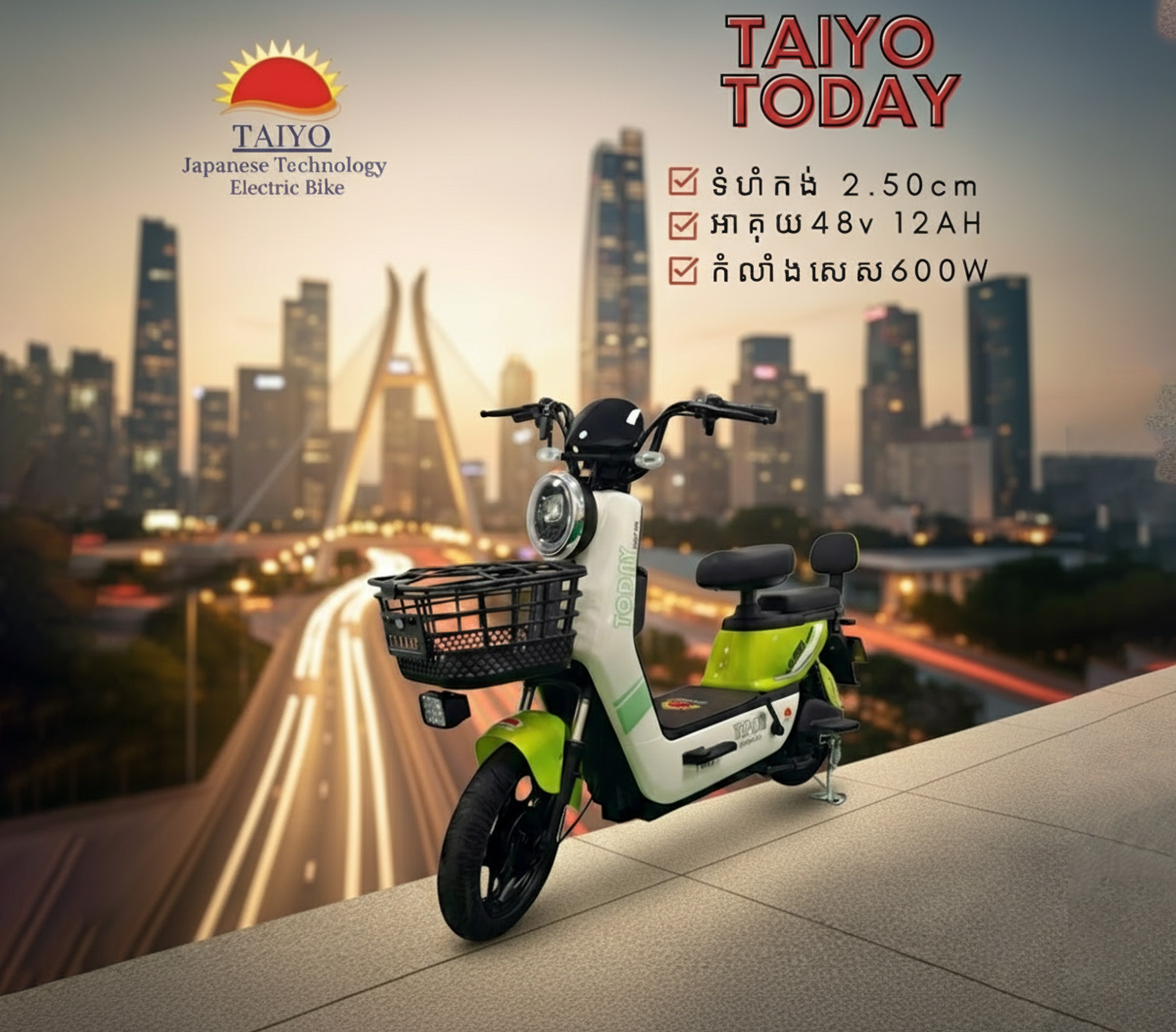 TAIYO TODAY SERIES EV-BIKE 2-WHEELS MAX50KM/30KM/H/180KG 48V/12AH